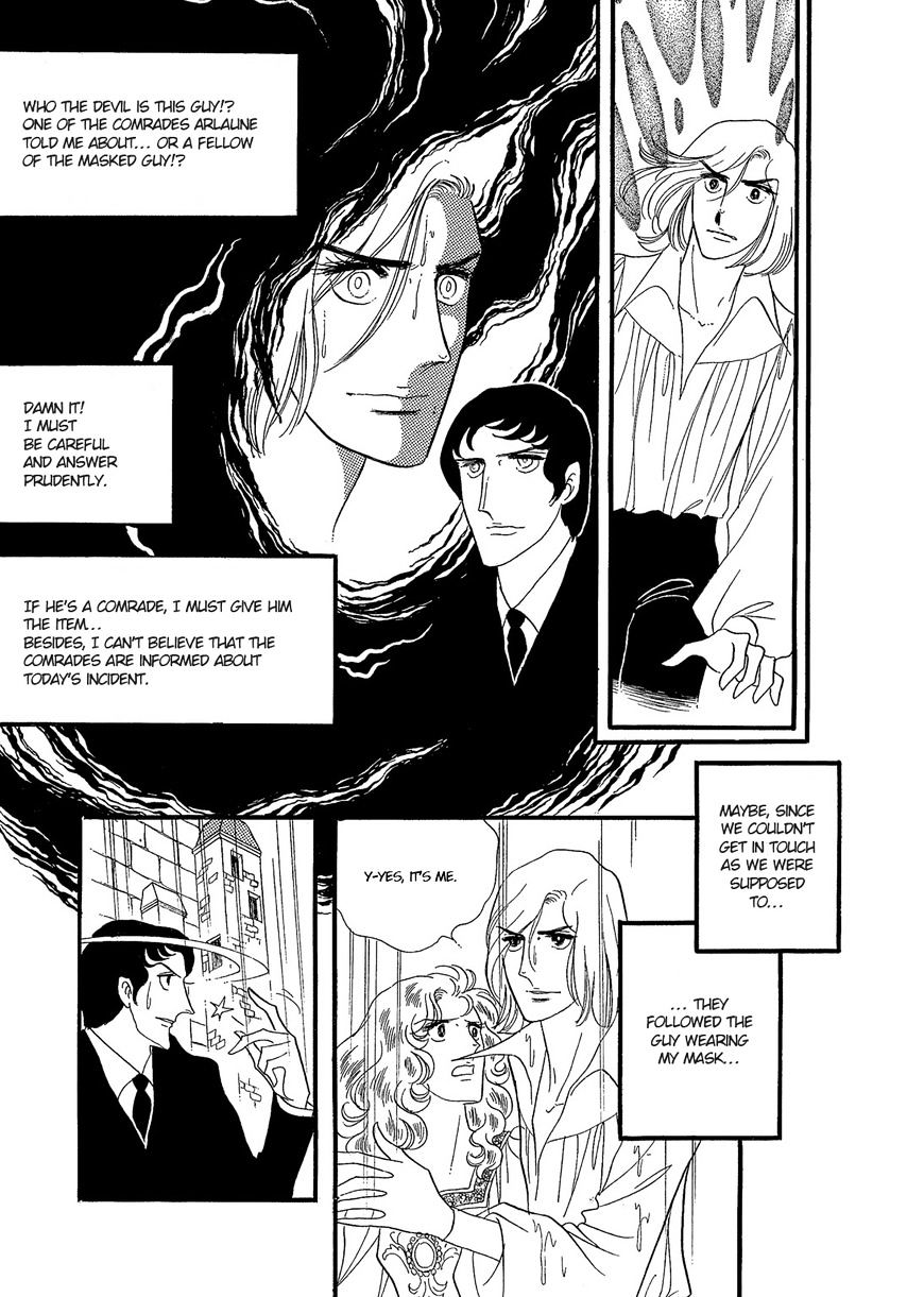 Orpheus No Mado Chapter 16 #19