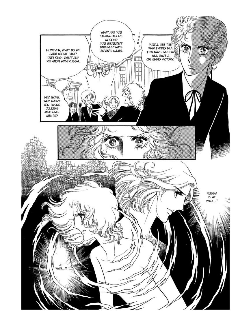 Orpheus No Mado Chapter 14 #6