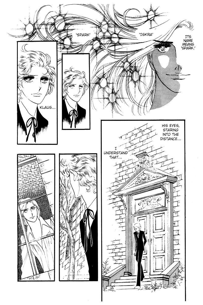 Orpheus No Mado Chapter 12 #15