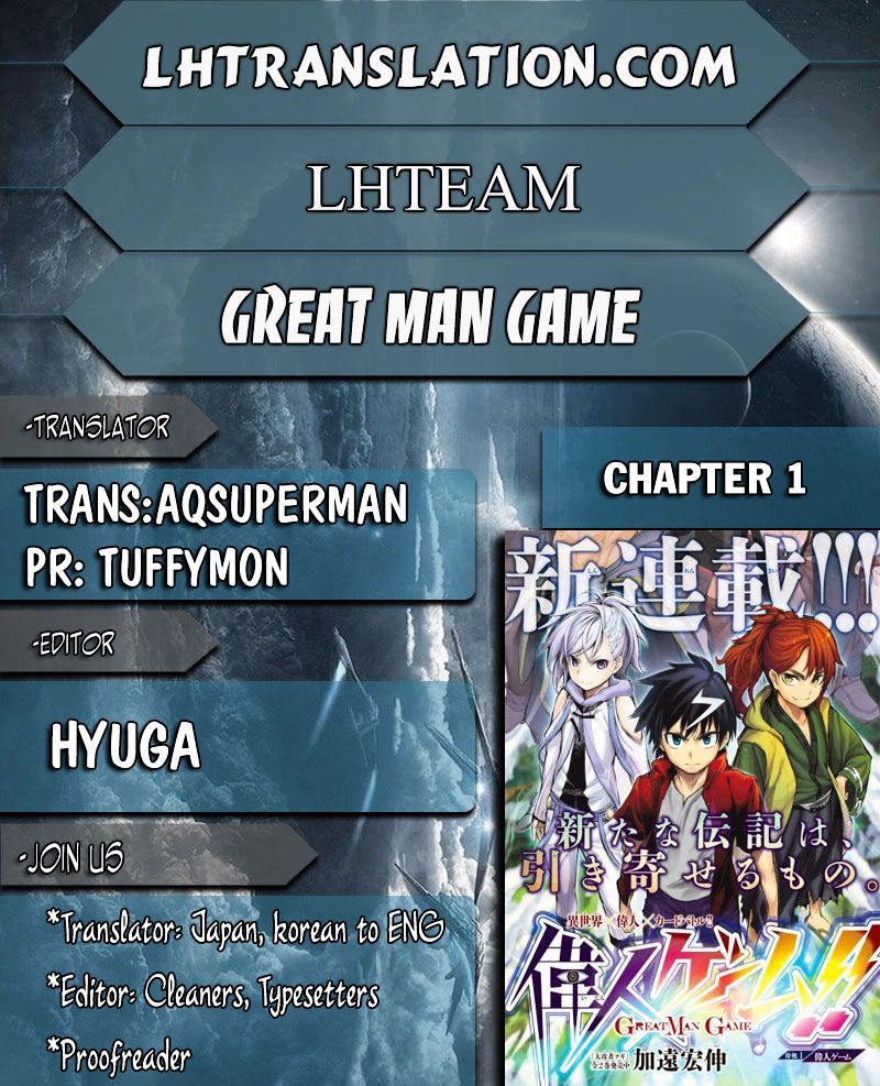 Great Man Game Chapter 1 #1