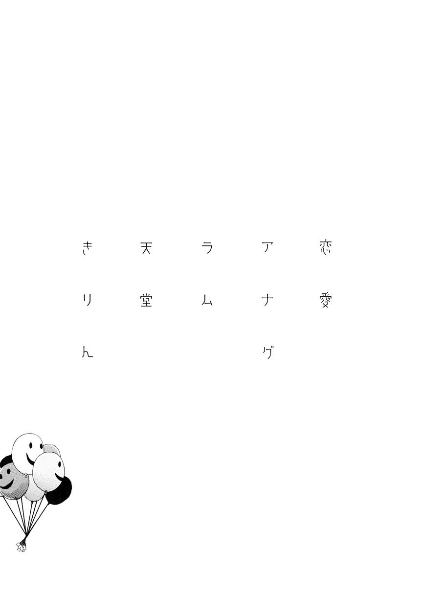 Renai Anagram Chapter 1 #3