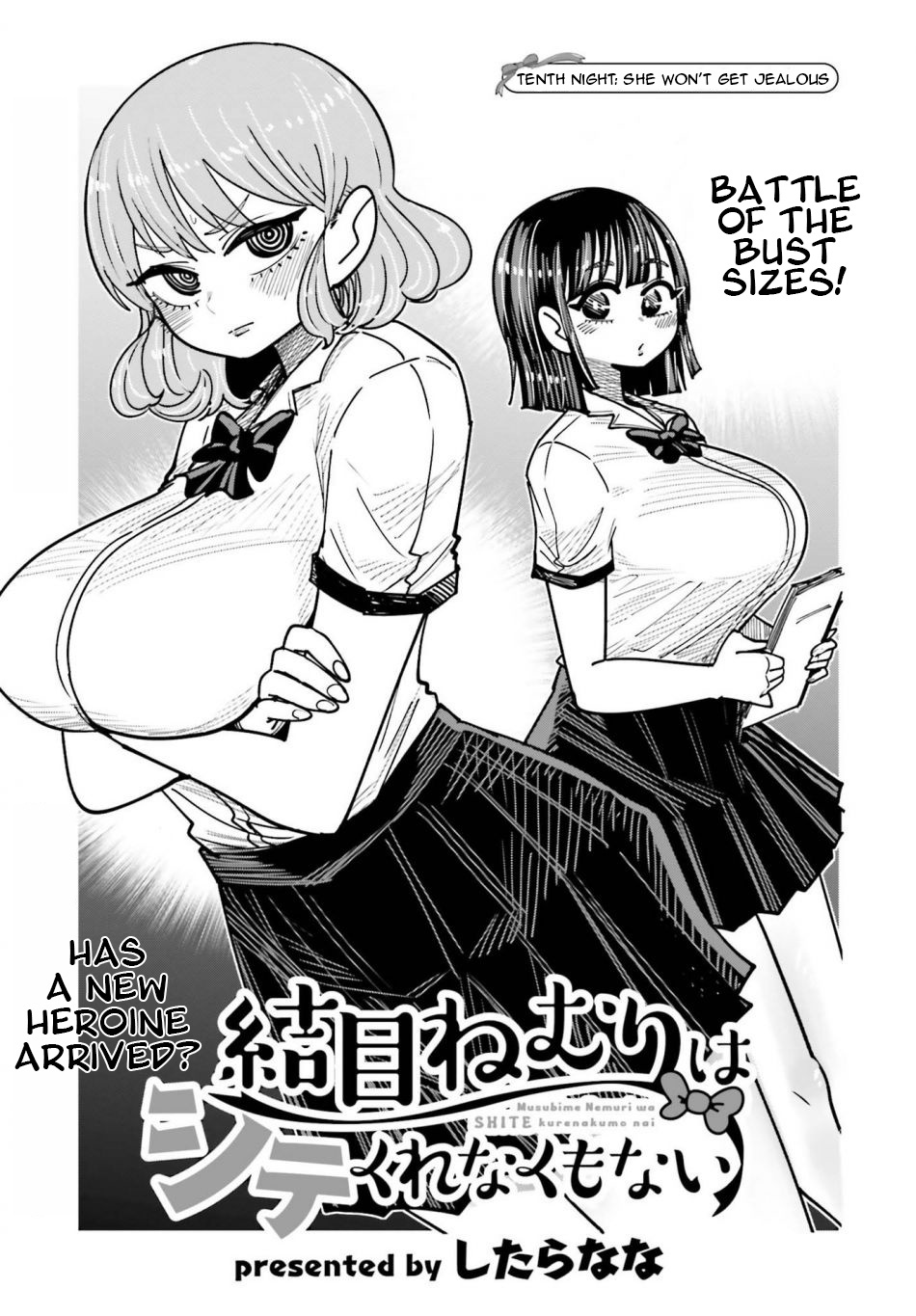 Musubime Nemuri Wa Shite Kurenaku Mo Nai Chapter 10 #1