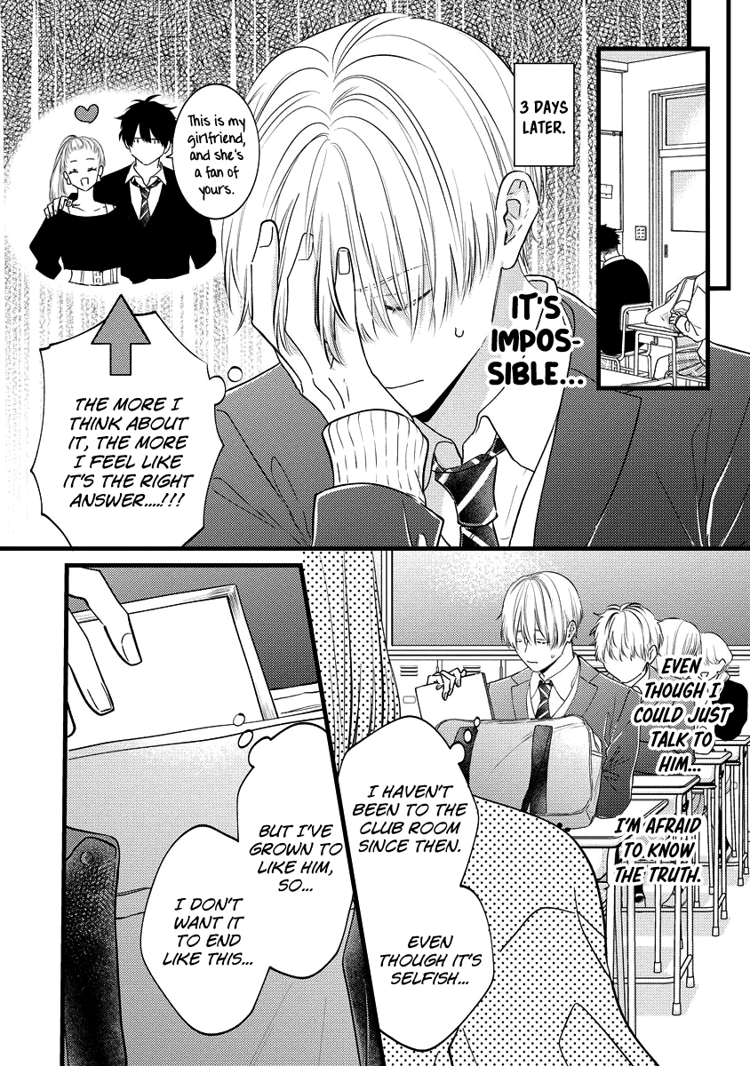 Unmei-Teki Lovemeter Chapter 5 #5