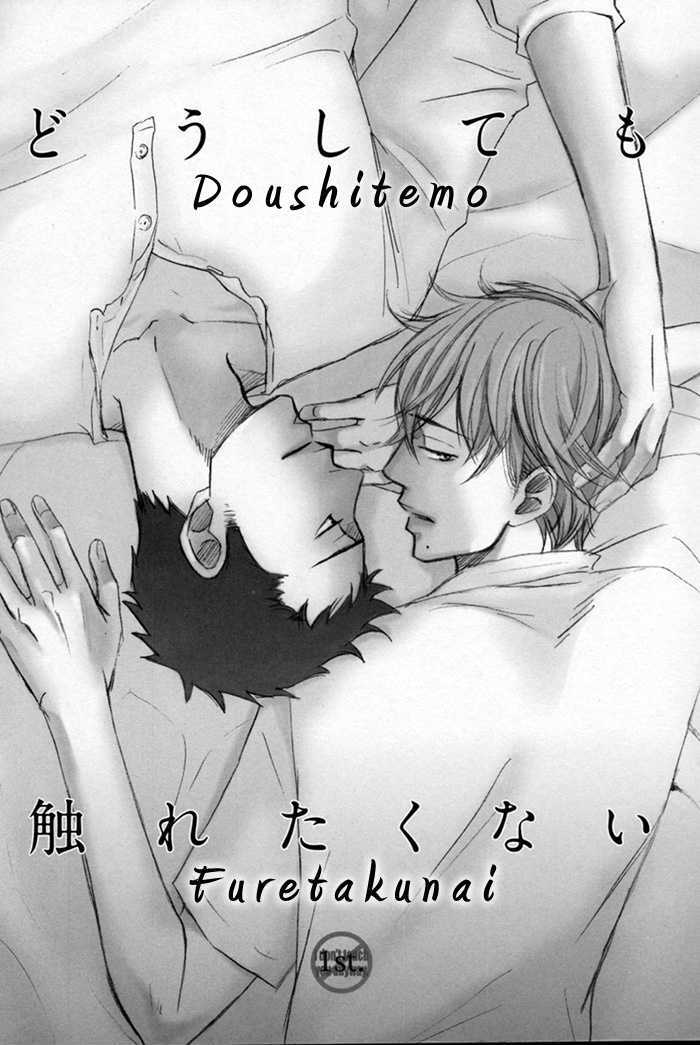 Doushitemo Furetakunai Chapter 1 #10