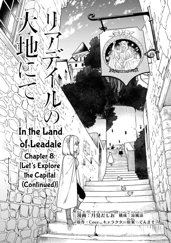 World Of Leadale Chapter 8 #2