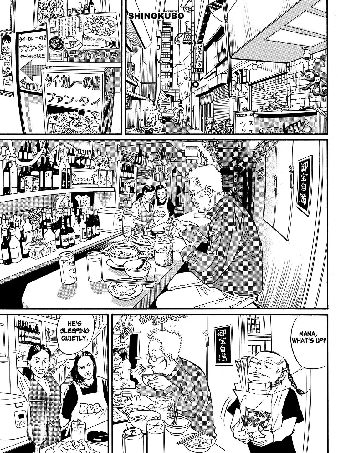 Tokyo Tribe 2 Chapter 57 #22