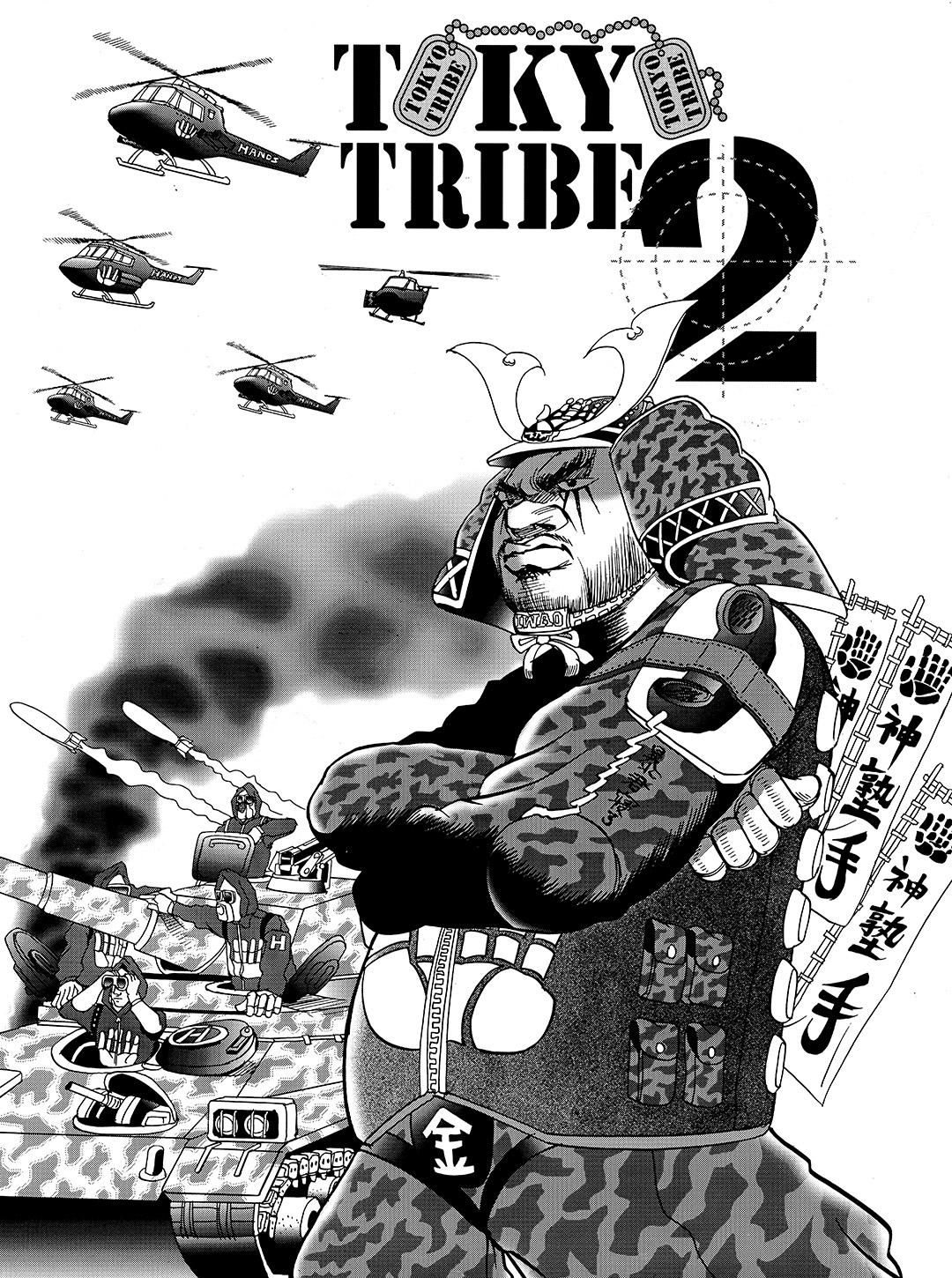 Tokyo Tribe 2 Chapter 10 #1