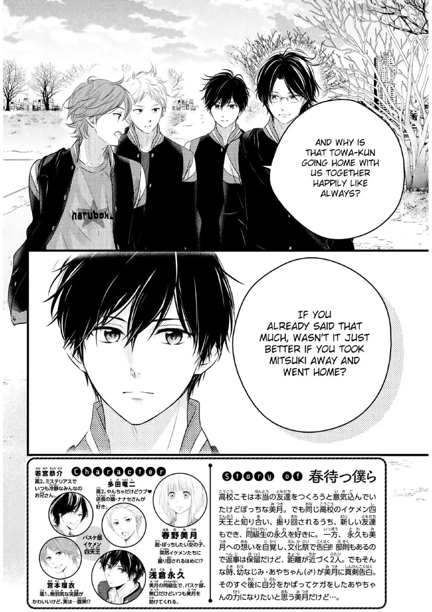 Haru Matsu Bokura Chapter 41 #4