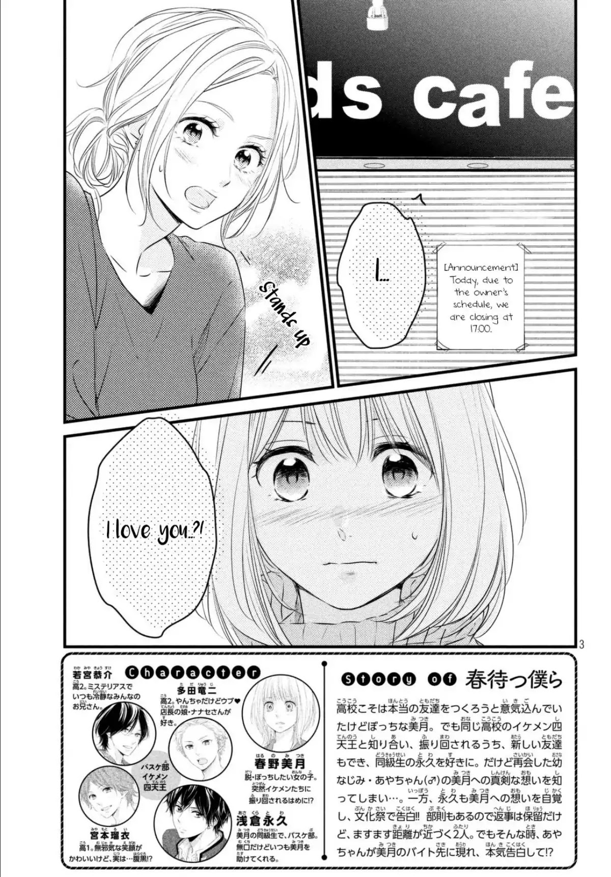 Haru Matsu Bokura Chapter 37 #3