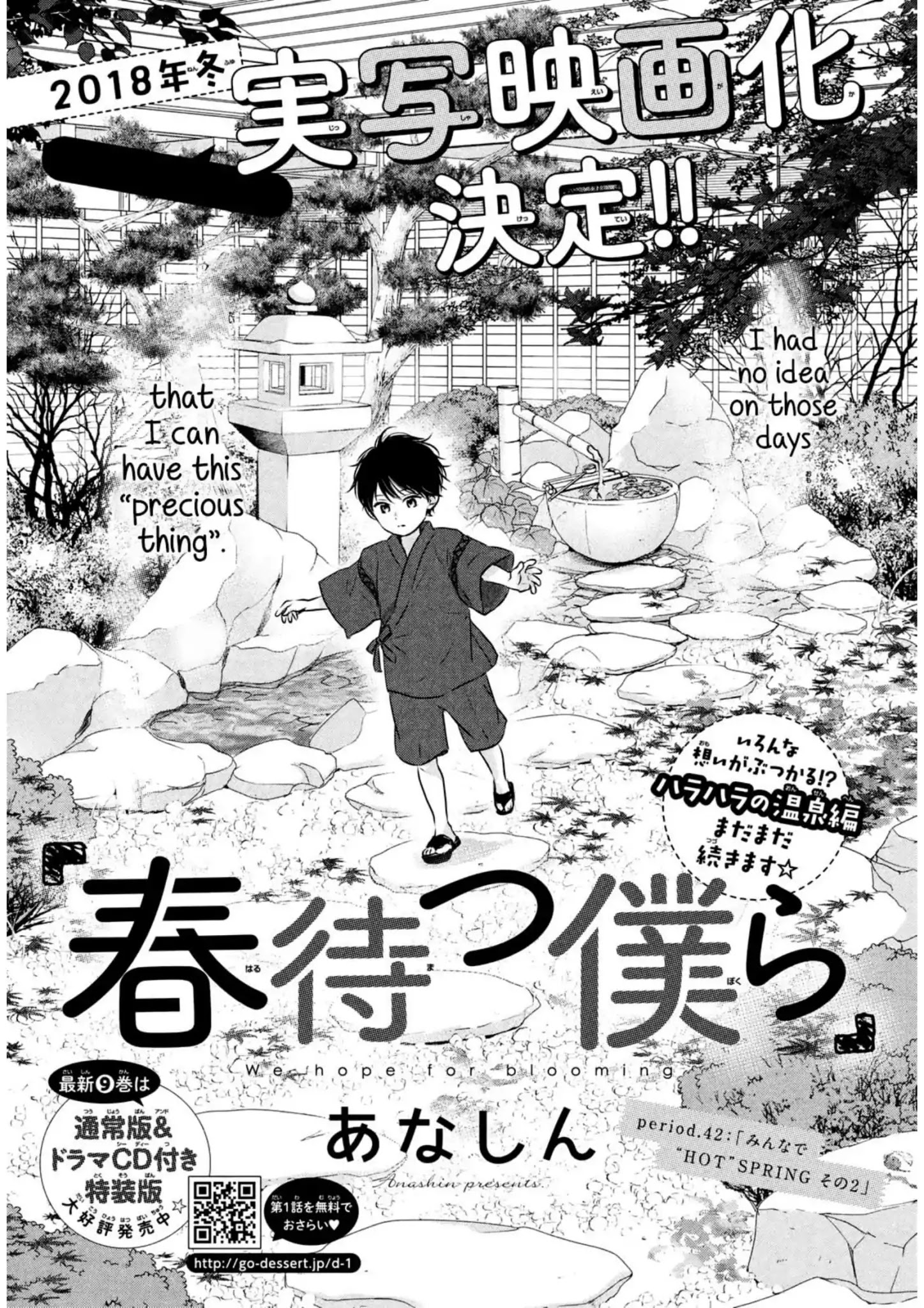 Haru Matsu Bokura Chapter 42 #4