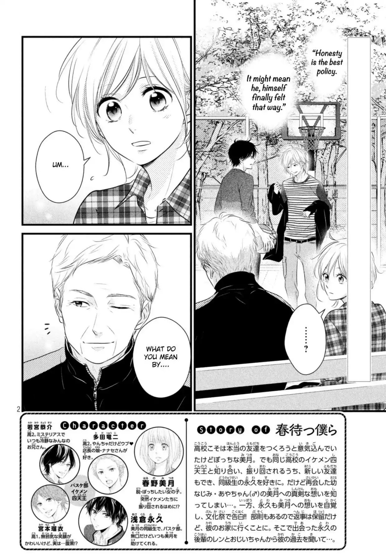 Haru Matsu Bokura Chapter 36 #3