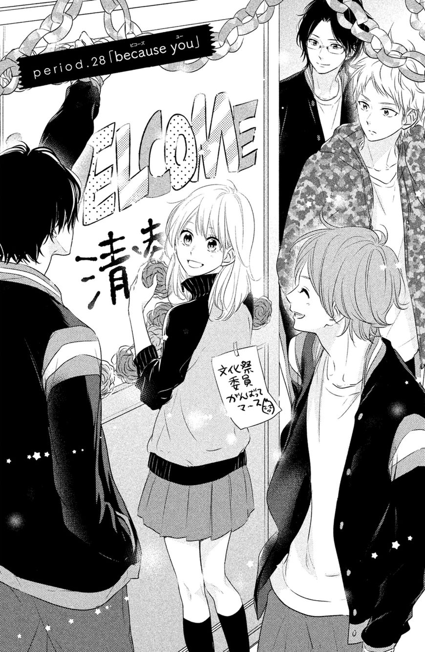 Haru Matsu Bokura Chapter 28 #2