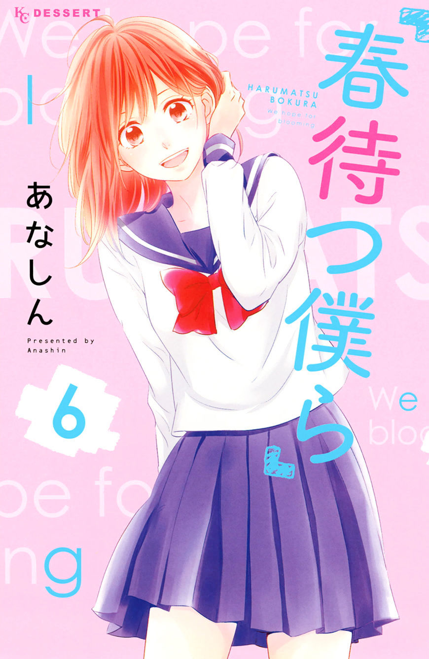 Haru Matsu Bokura Chapter 25 #2