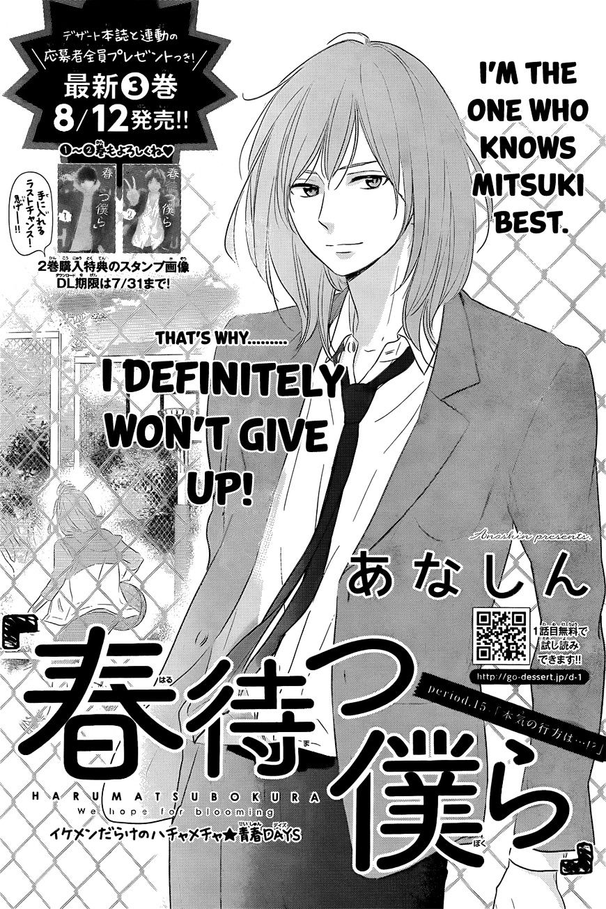 Haru Matsu Bokura Chapter 15 #1