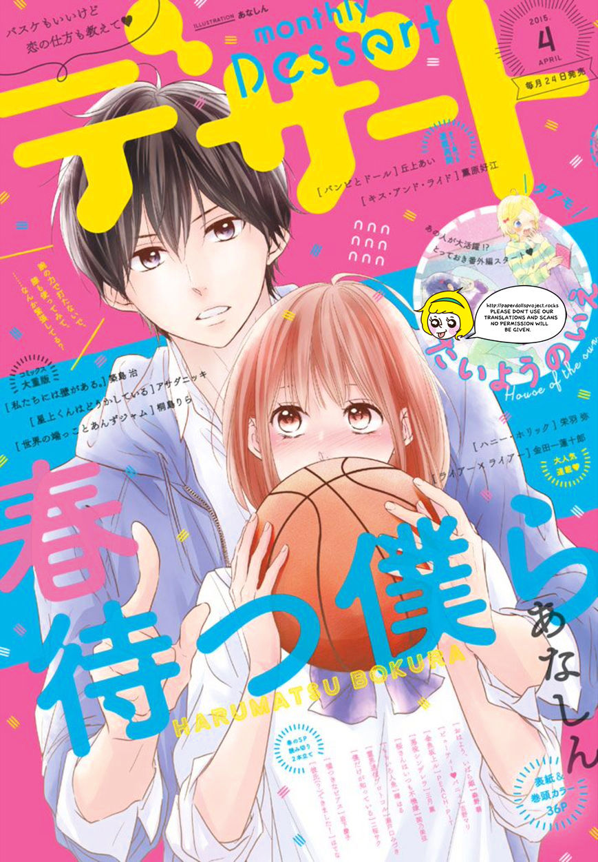 Haru Matsu Bokura Chapter 11 #1