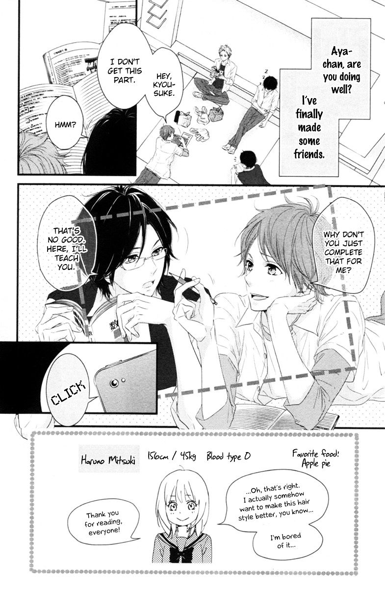 Haru Matsu Bokura Chapter 3 #2