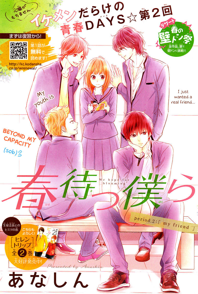 Haru Matsu Bokura Chapter 2 #1