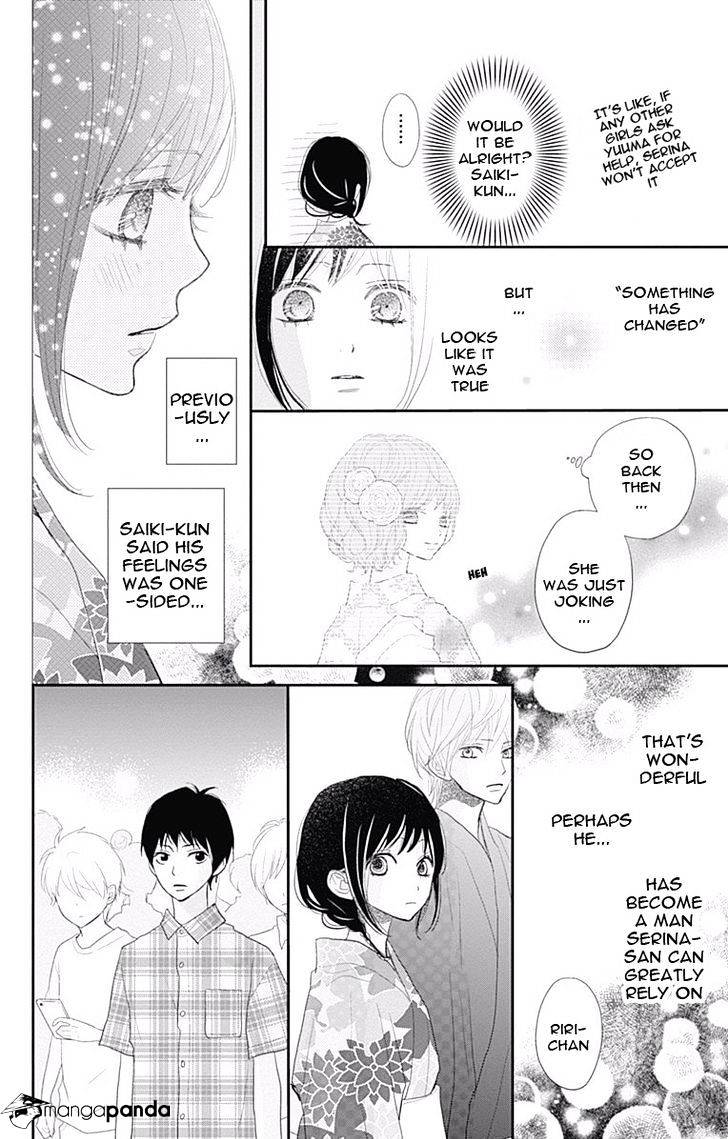 Rere Hello Chapter 43 #27