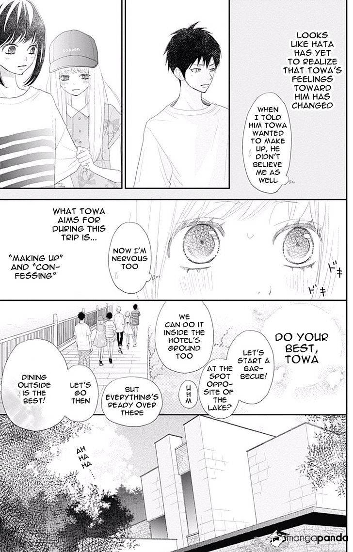 Rere Hello Chapter 42 #22