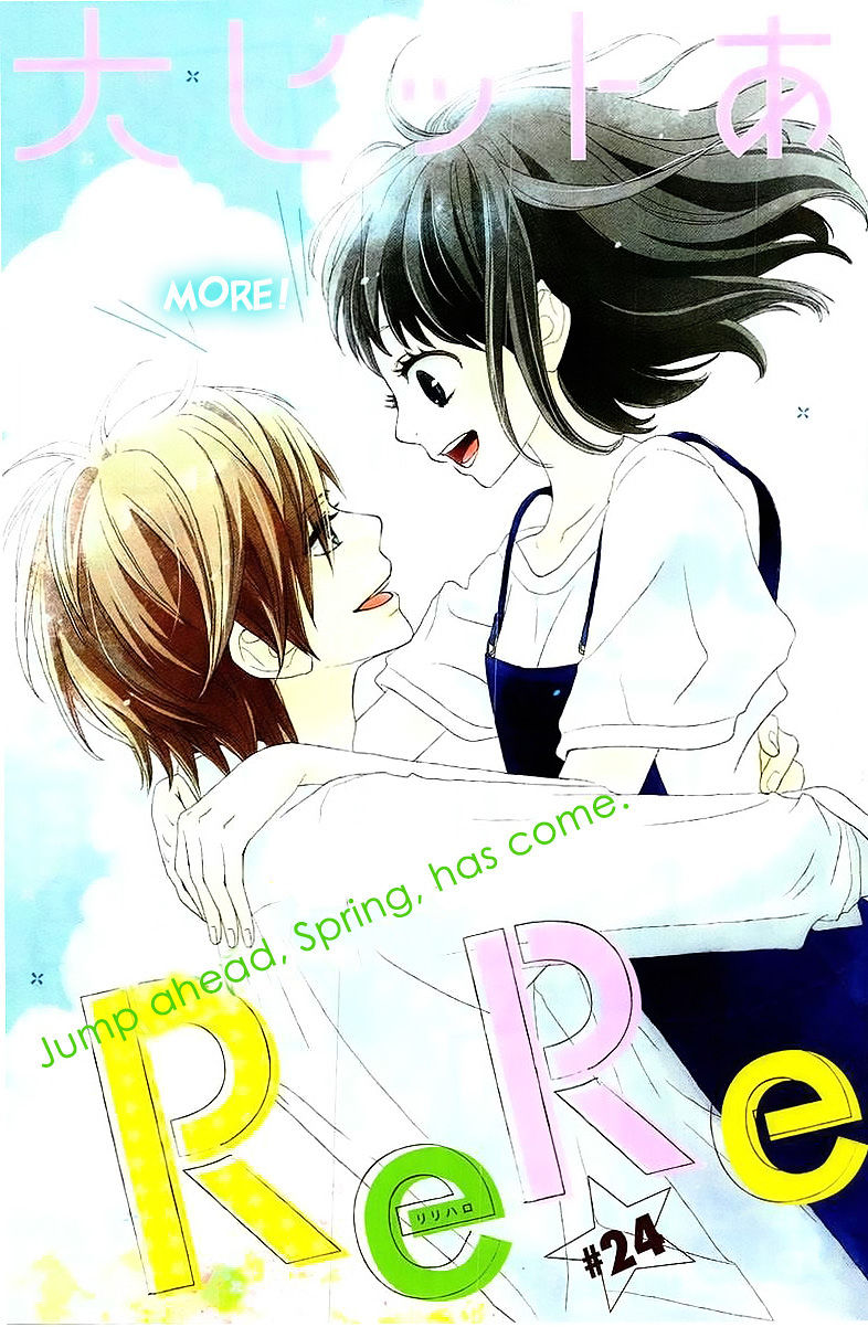 Rere Hello Chapter 24 #4