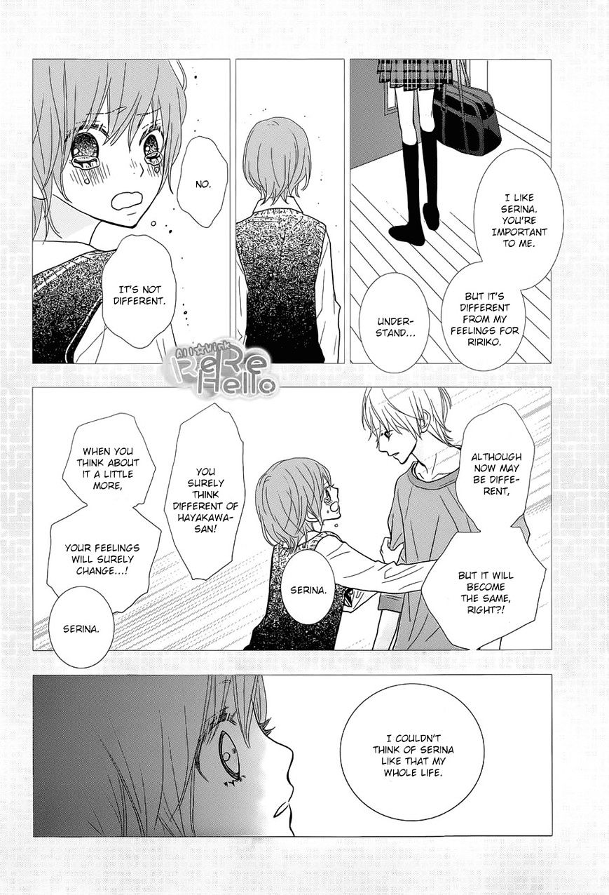 Rere Hello Chapter 24 #12