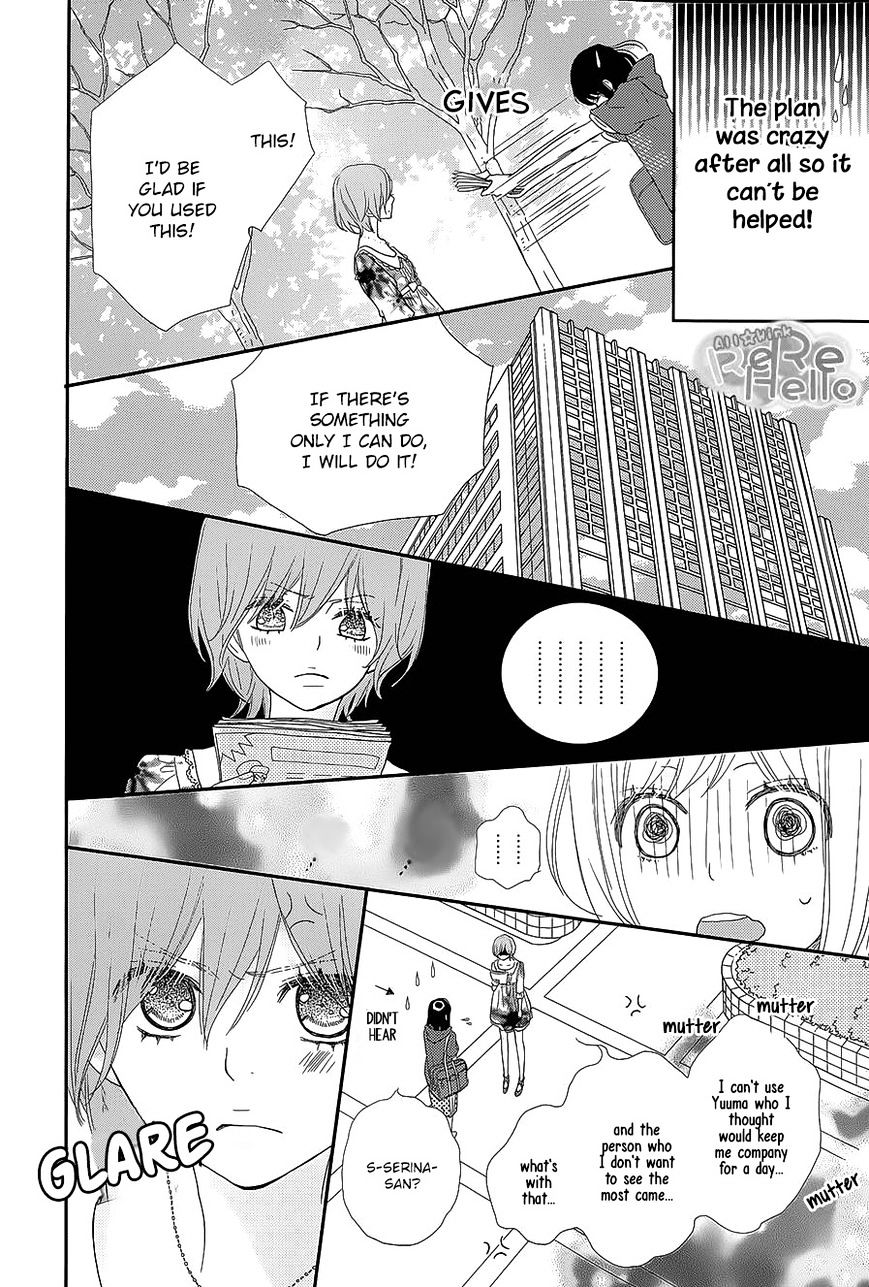 Rere Hello Chapter 24 #20