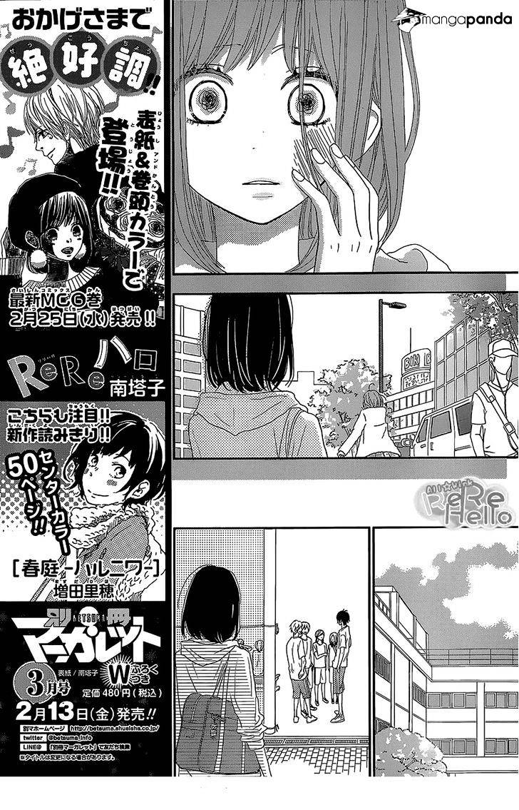 Rere Hello Chapter 23 #10