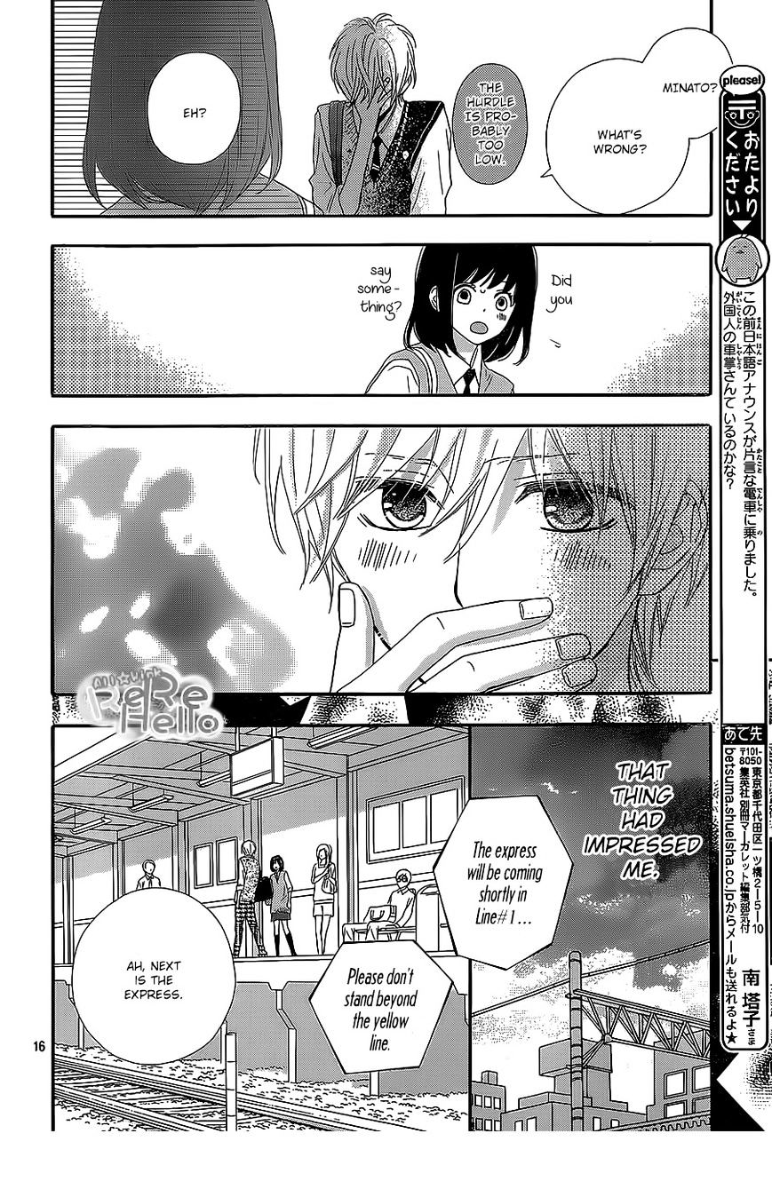 Rere Hello Chapter 22 #15