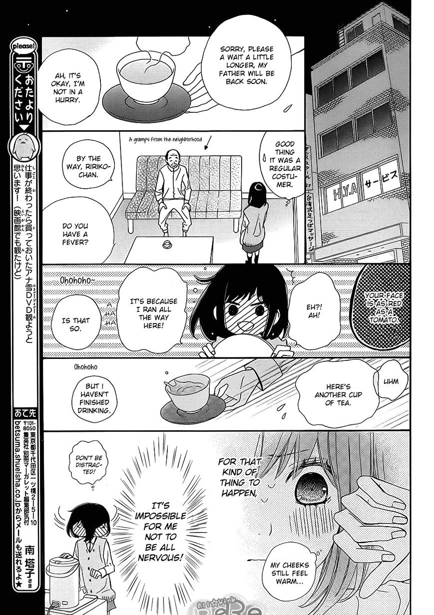 Rere Hello Chapter 18 #28