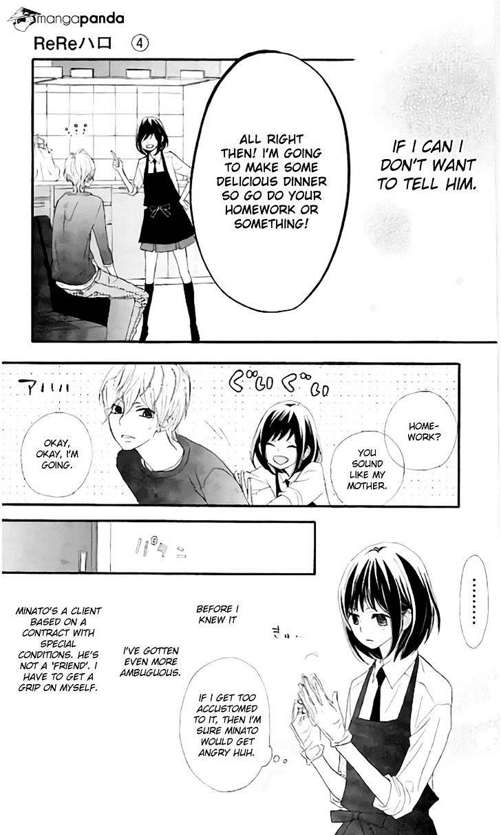 Rere Hello Chapter 13 #42