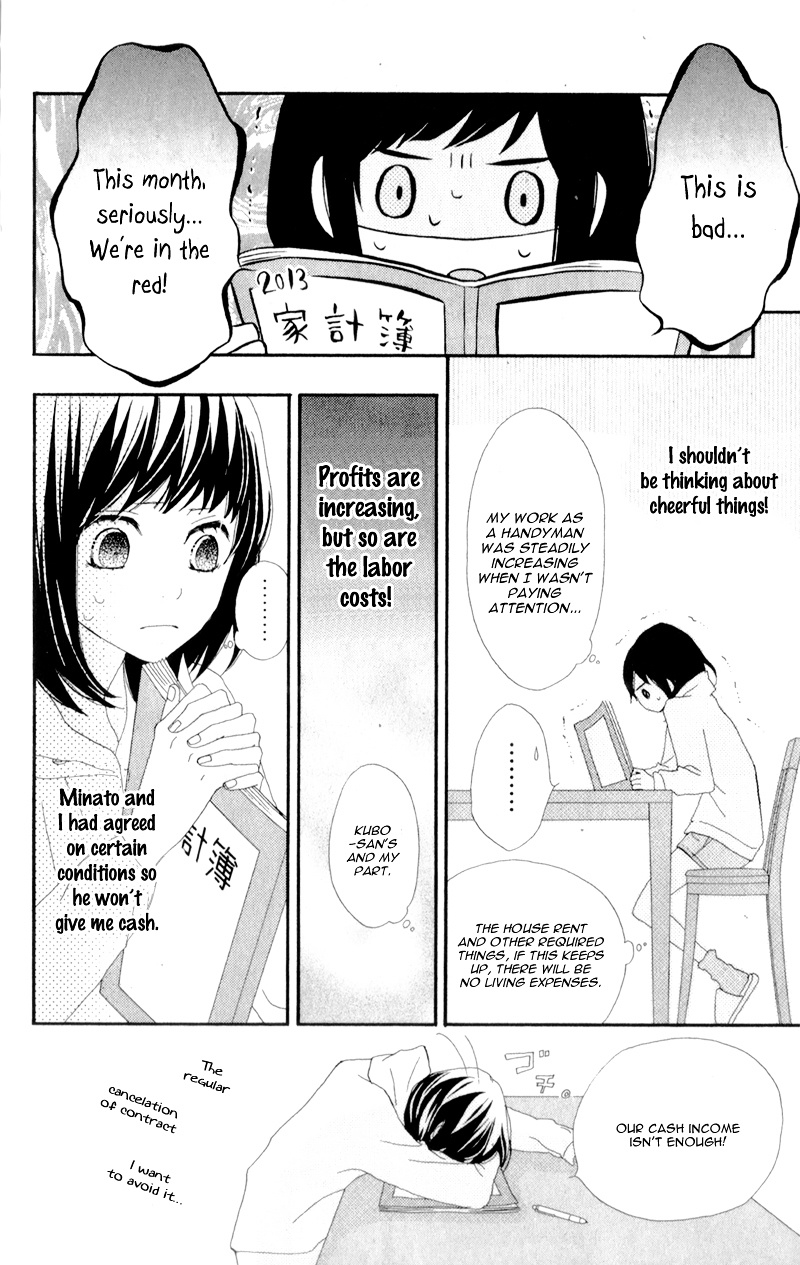 Rere Hello Chapter 8 #11