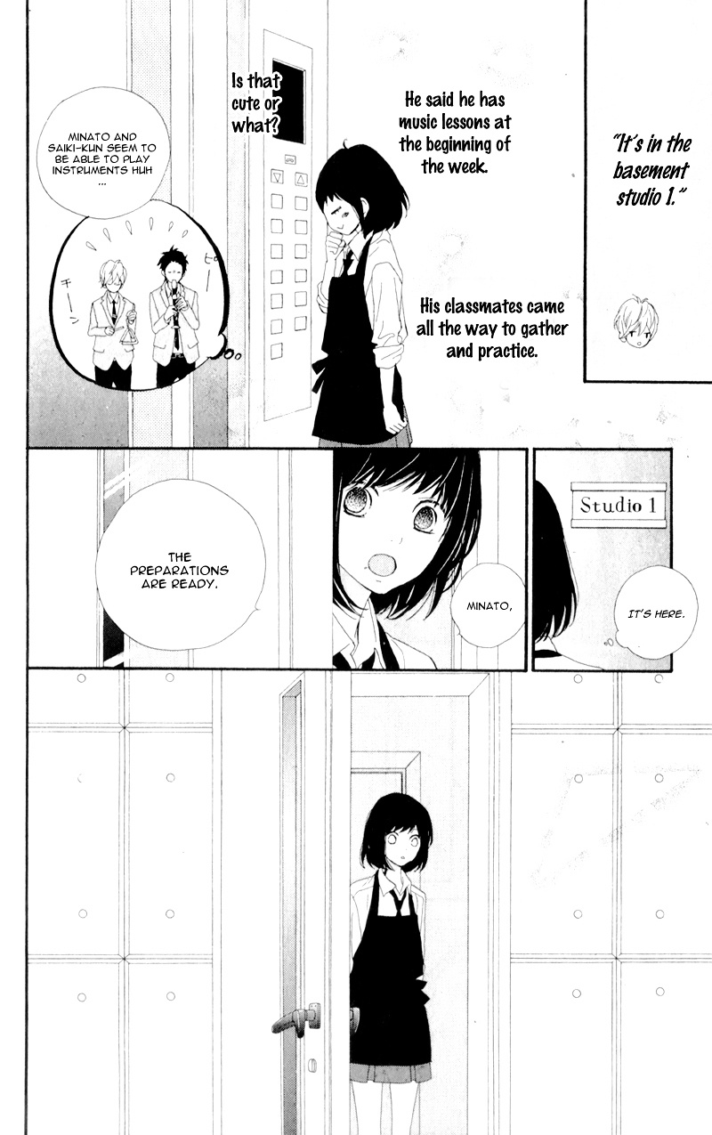 Rere Hello Chapter 8 #13