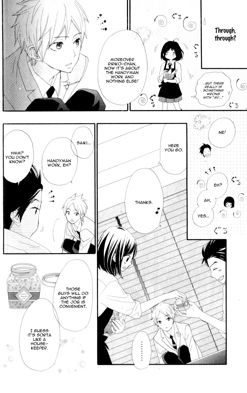 Rere Hello Chapter 8 #27