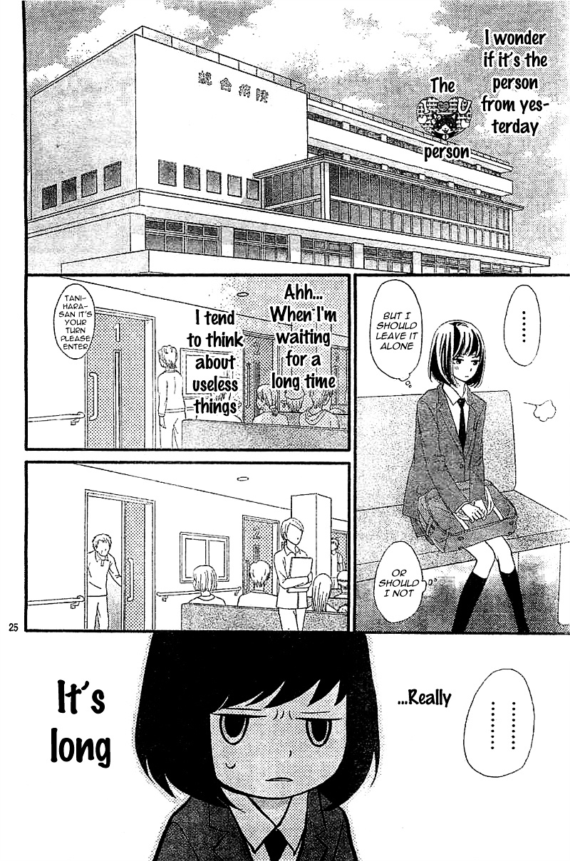 Rere Hello Chapter 5 #28