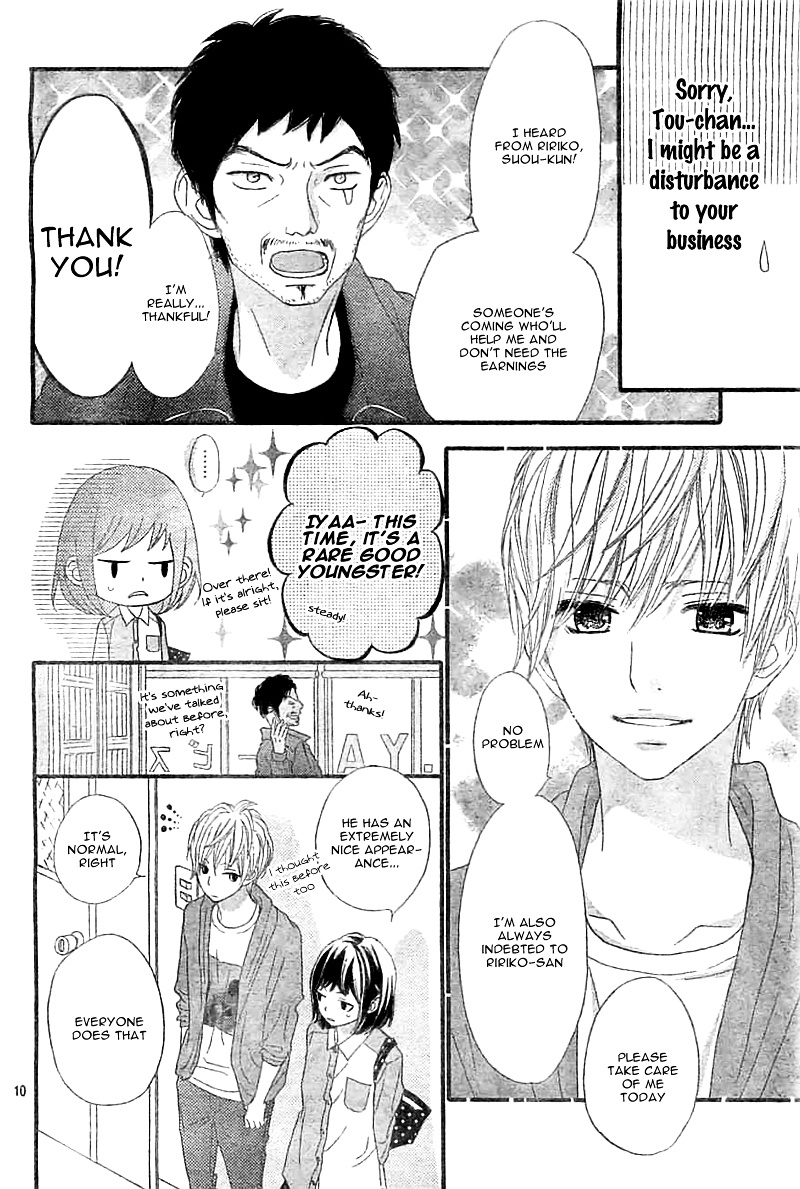 Rere Hello Chapter 4 #14