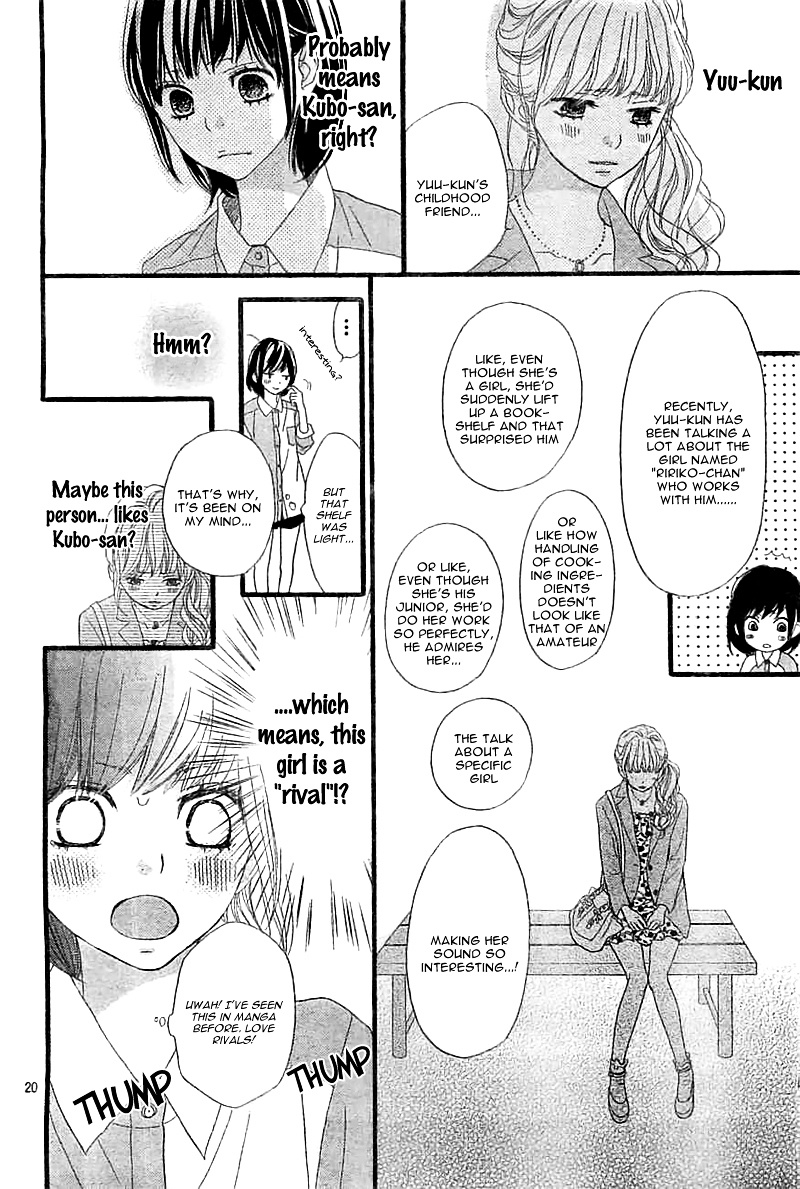 Rere Hello Chapter 4 #24