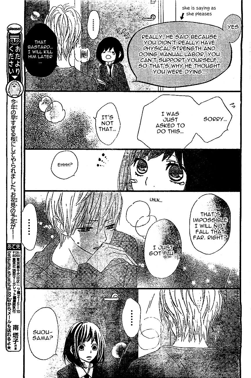 Rere Hello Chapter 2 #35