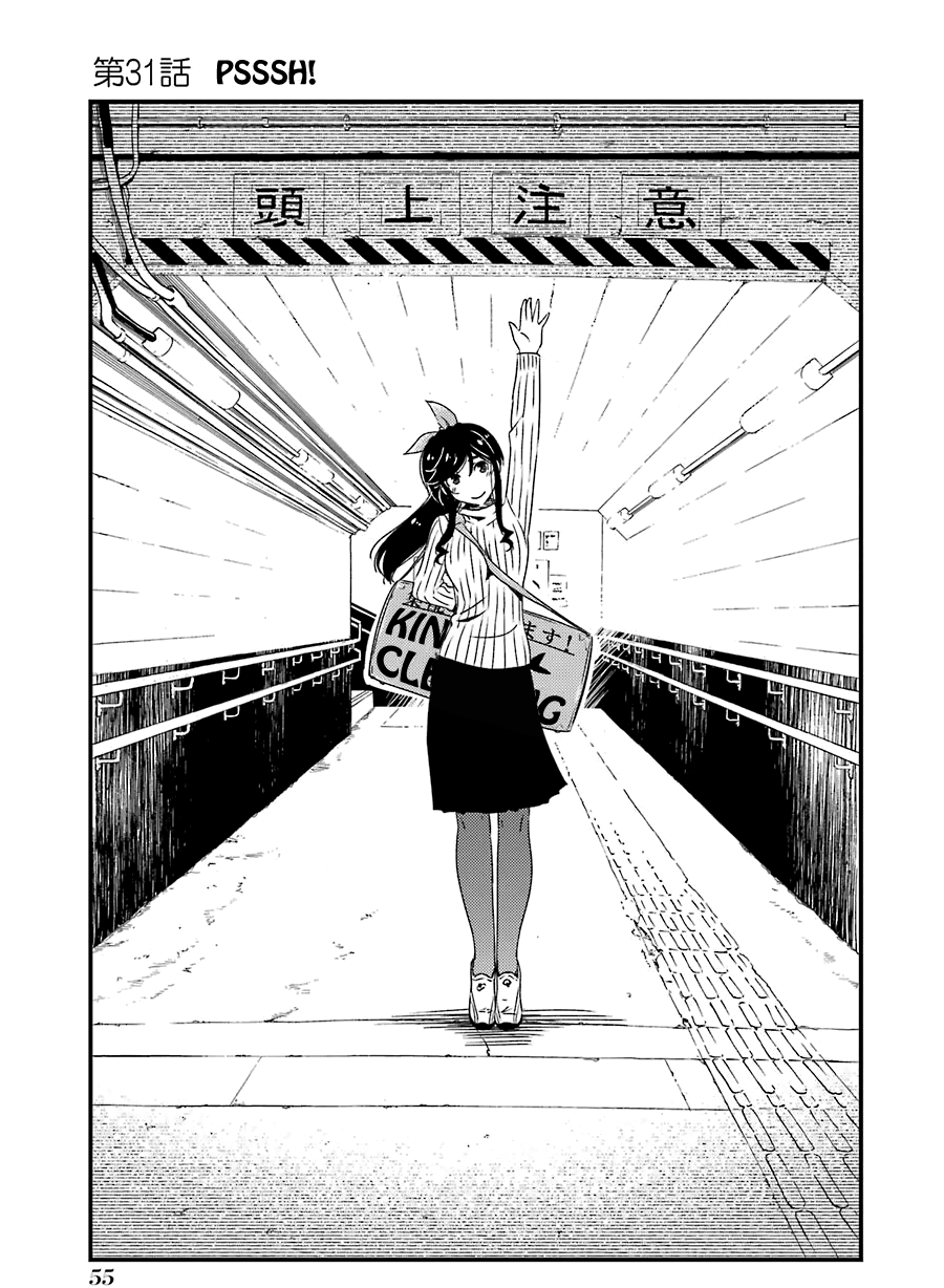 Kirei Ni Shitemoraemasuka Chapter 31 #4