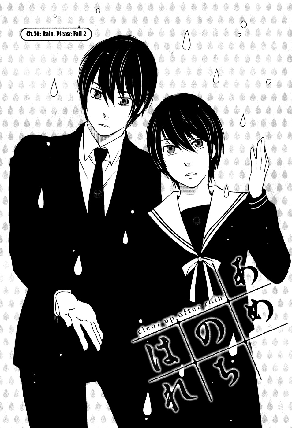 Ame Nochi Hare Chapter 30 #2
