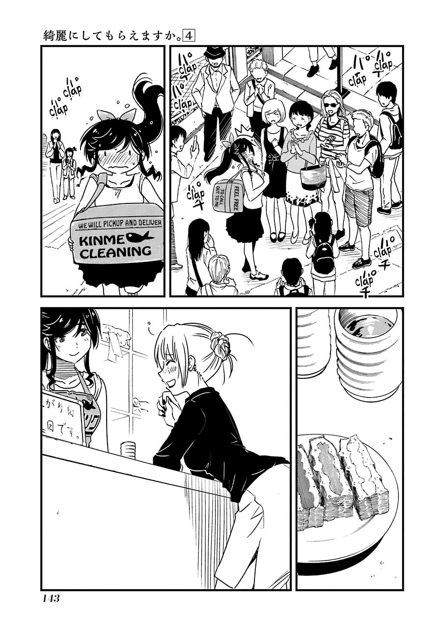 Kirei Ni Shitemoraemasuka Chapter 27 #14