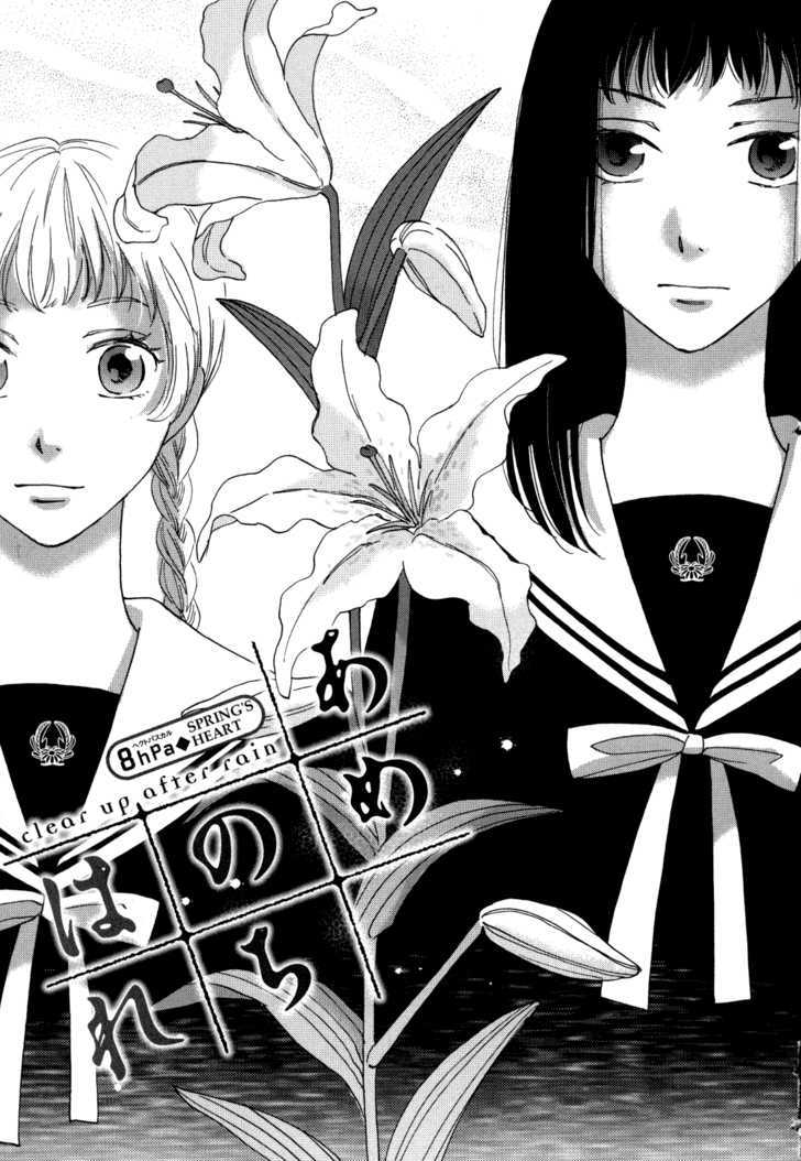 Ame Nochi Hare Chapter 8 #1