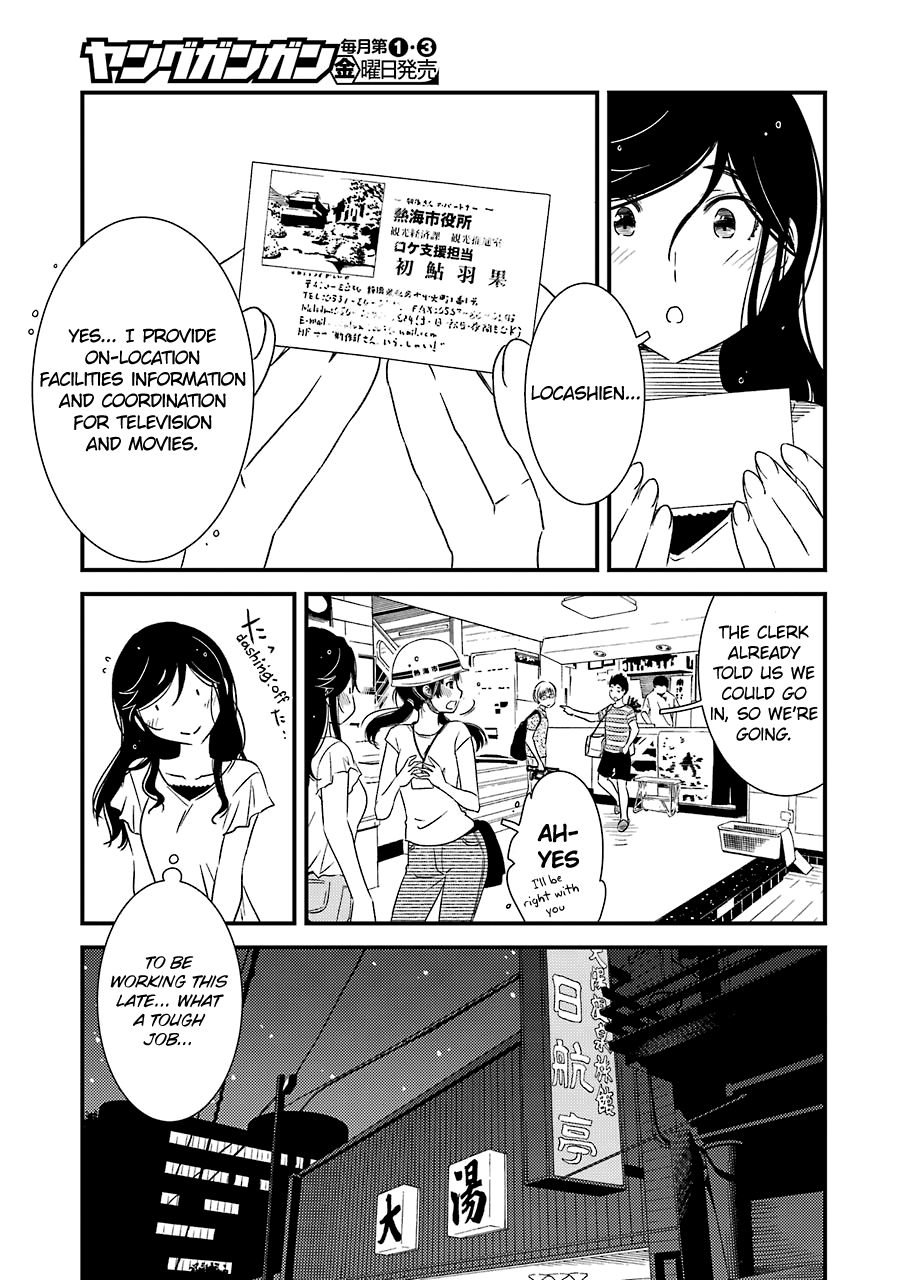 Kirei Ni Shitemoraemasuka Chapter 17 #11