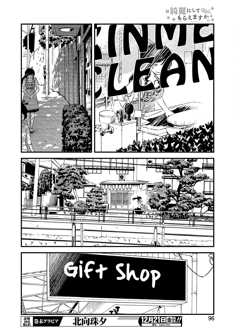 Kirei Ni Shitemoraemasuka Chapter 17 #14