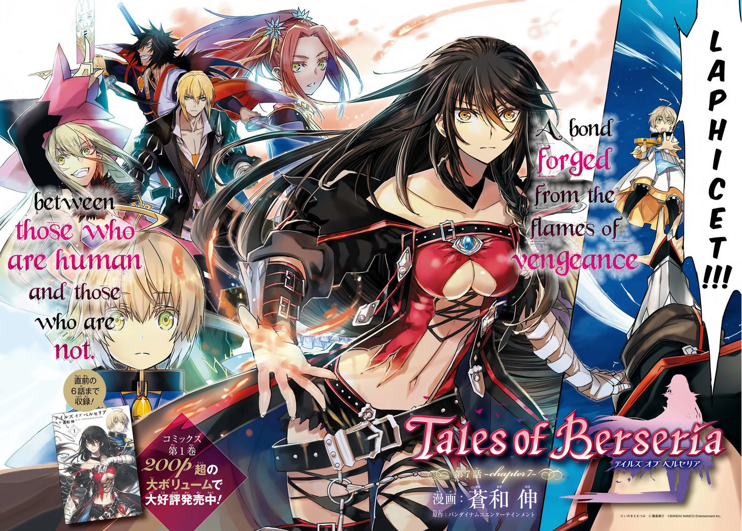Tales Of Berseria Chapter 7 #3