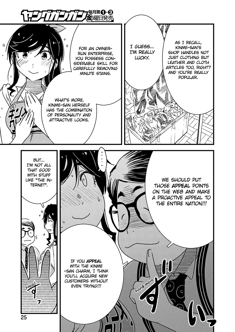 Kirei Ni Shitemoraemasuka Chapter 15 #10