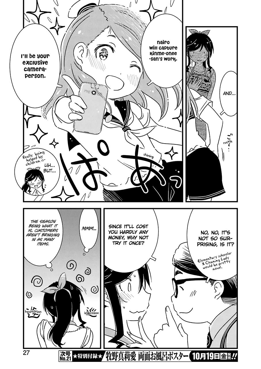Kirei Ni Shitemoraemasuka Chapter 15 #12