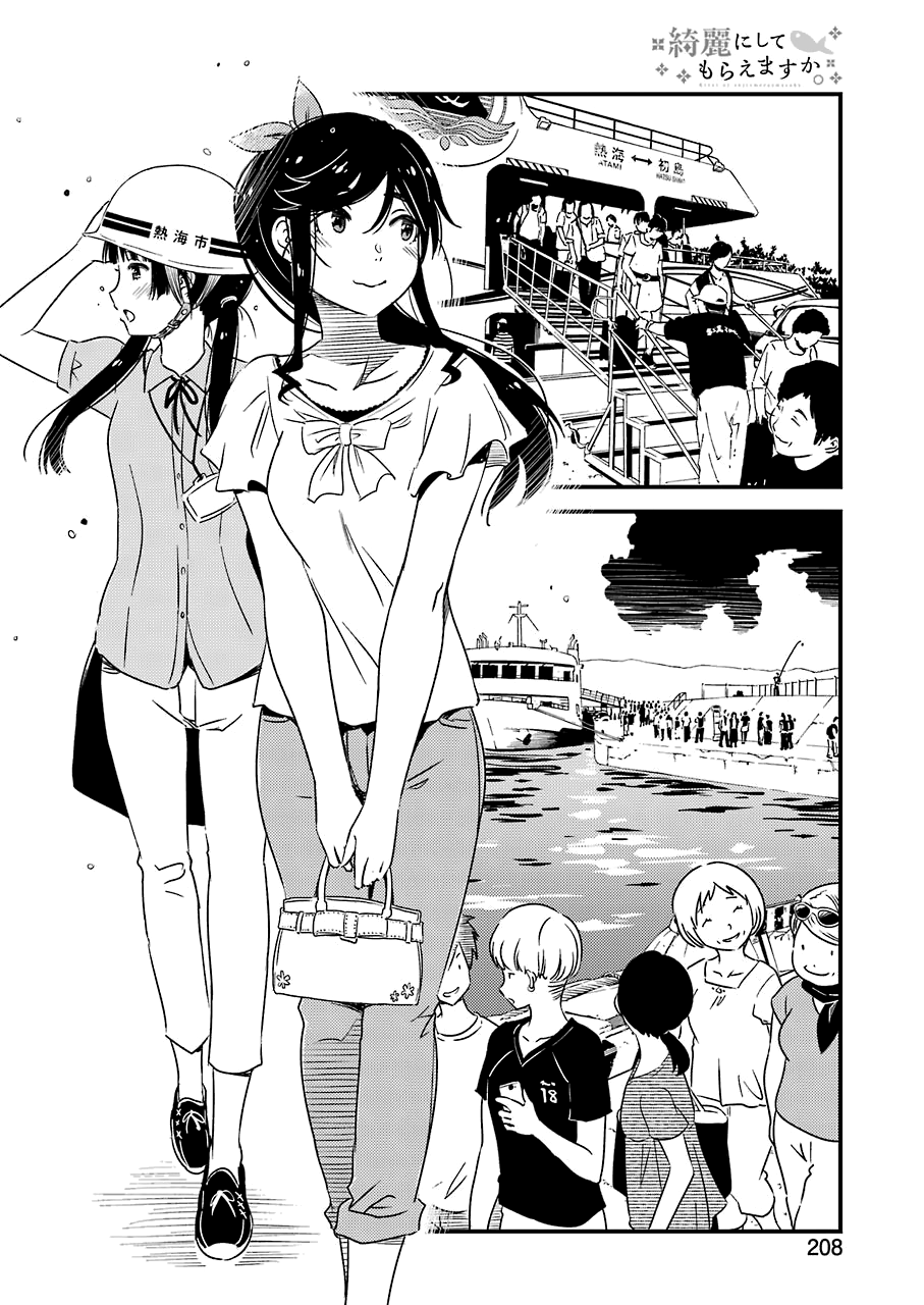 Kirei Ni Shitemoraemasuka Chapter 18 #12