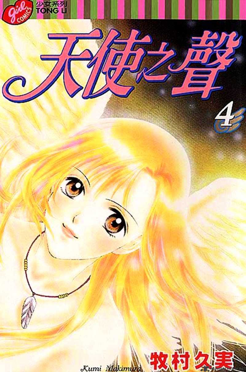 Tenshi No Uta Chapter 13 #1