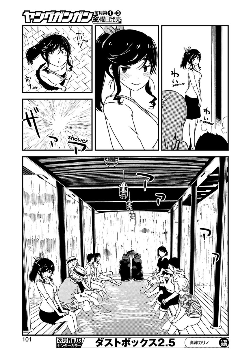 Kirei Ni Shitemoraemasuka Chapter 7 #14