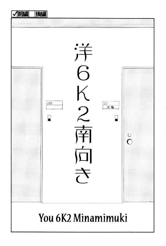 You 6K2 Minamimuki Chapter 6 #1